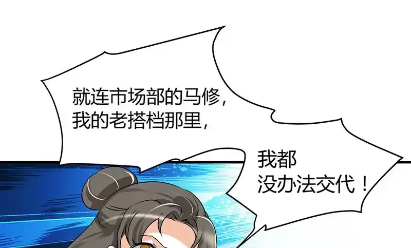 《情深不抵陈年恨》你只是个上门女婿 第22页