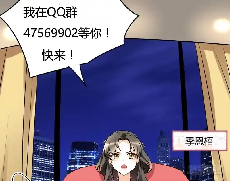 《情深不抵陈年恨》你只是个上门女婿 第47页