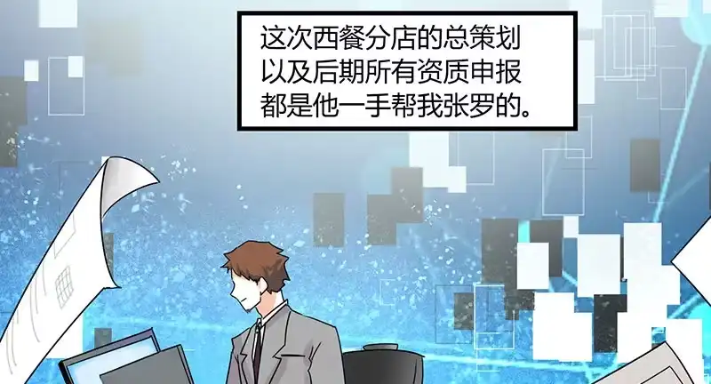 《情深不抵陈年恨》你只是个上门女婿 第32页