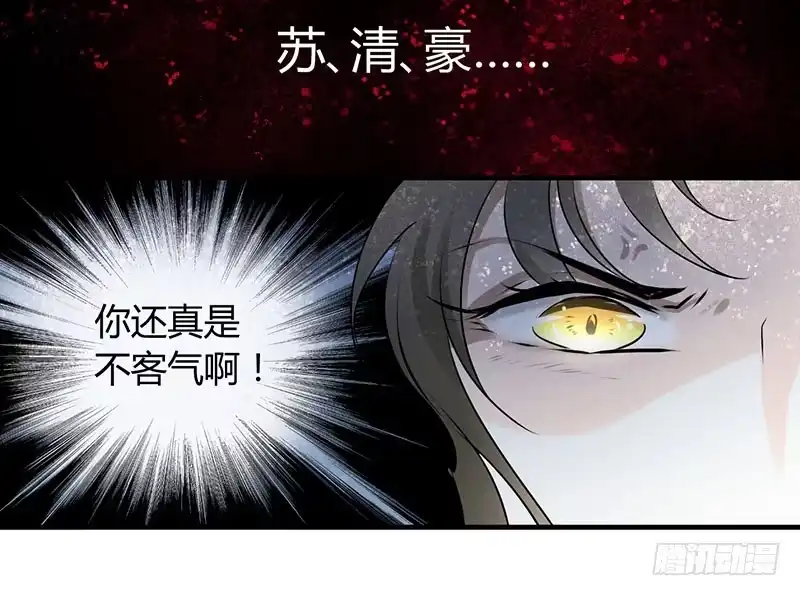 《情深不抵陈年恨》你只是个上门女婿 第34页