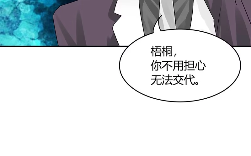 《情深不抵陈年恨》你只是个上门女婿 第27页
