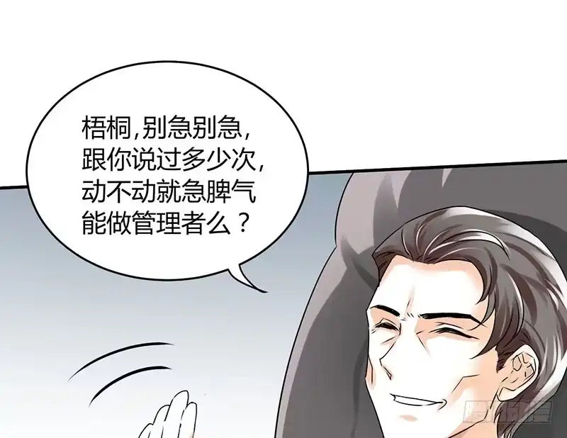 《情深不抵陈年恨》你只是个上门女婿 第4页