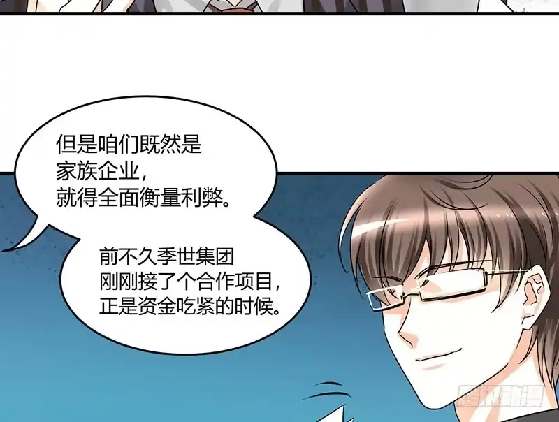 《情深不抵陈年恨》你只是个上门女婿 第12页
