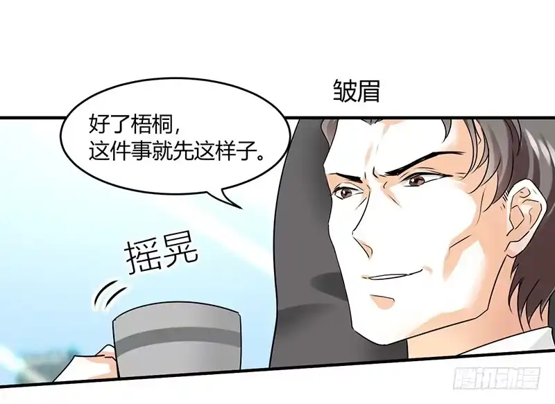 《情深不抵陈年恨》你只是个上门女婿 第35页