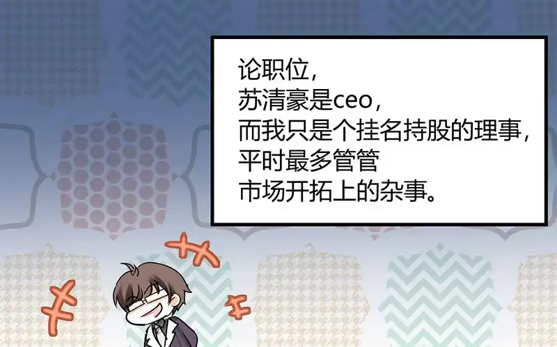 《情深不抵陈年恨》你只是个上门女婿 第43页
