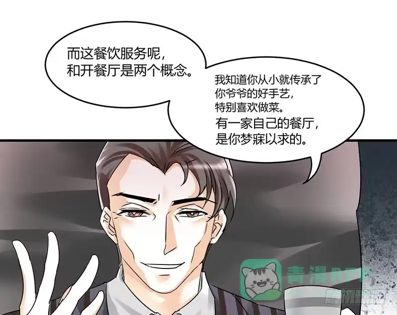 《情深不抵陈年恨》你只是个上门女婿 第11页