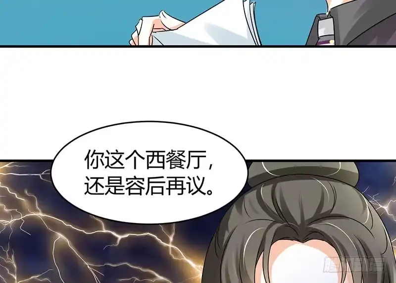 《情深不抵陈年恨》你只是个上门女婿 第13页