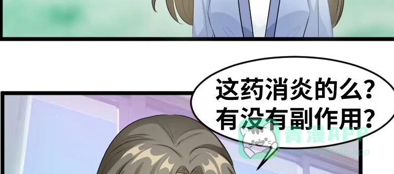 《情深不抵陈年恨》你怀孕了么? 第11页