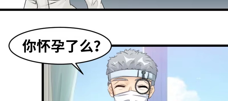 《情深不抵陈年恨》你怀孕了么? 第18页