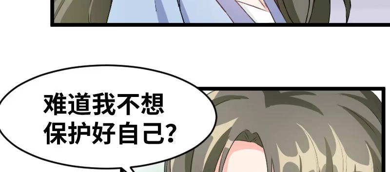 《情深不抵陈年恨》你怀孕了么? 第47页