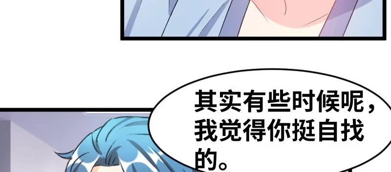 《情深不抵陈年恨》你怀孕了么? 第49页