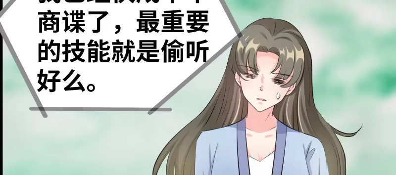 《情深不抵陈年恨》你怀孕了么? 第10页