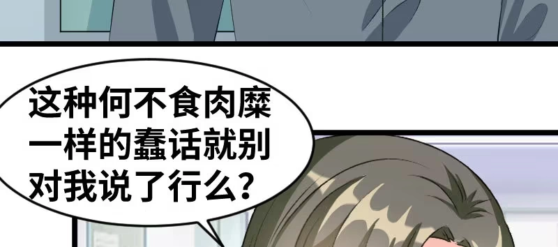 《情深不抵陈年恨》你怀孕了么? 第45页