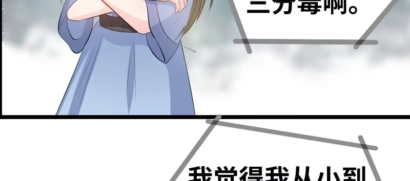 《情深不抵陈年恨》你怀孕了么? 第15页