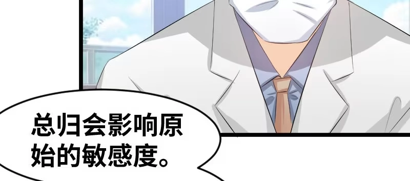 《情深不抵陈年恨》你怀孕了么? 第7页