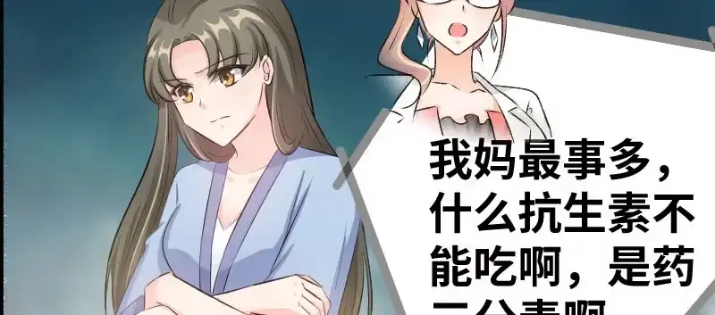 《情深不抵陈年恨》你怀孕了么? 第14页