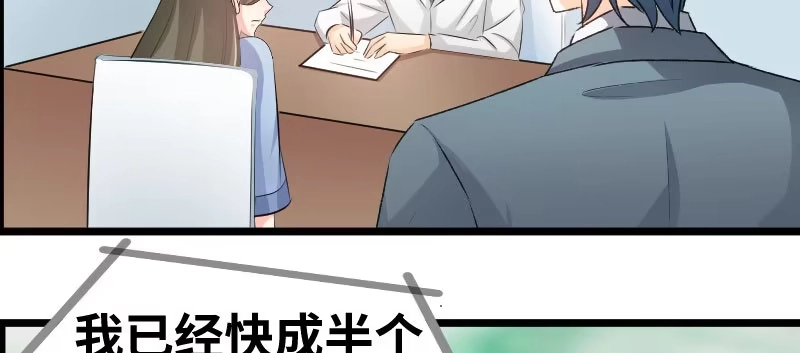 《情深不抵陈年恨》你怀孕了么? 第9页