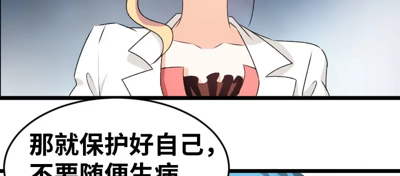 《情深不抵陈年恨》你怀孕了么? 第42页