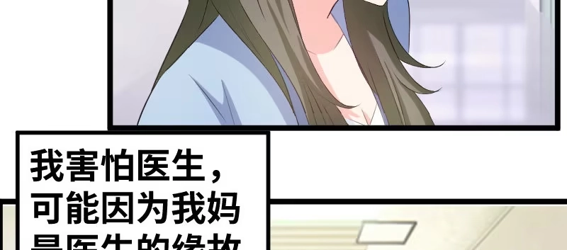 《情深不抵陈年恨》你怀孕了么? 第37页