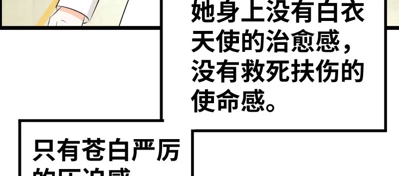 《情深不抵陈年恨》你怀孕了么? 第40页