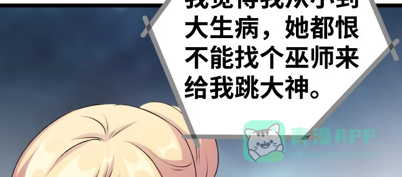 《情深不抵陈年恨》你怀孕了么? 第16页