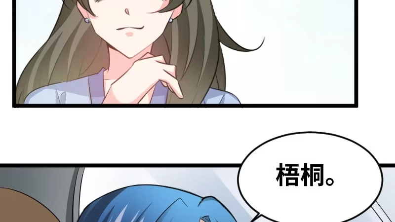 《情深不抵陈年恨》你其实挺可爱的 第27页