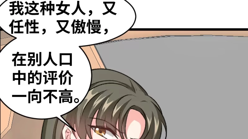 《情深不抵陈年恨》你其实挺可爱的 第45页