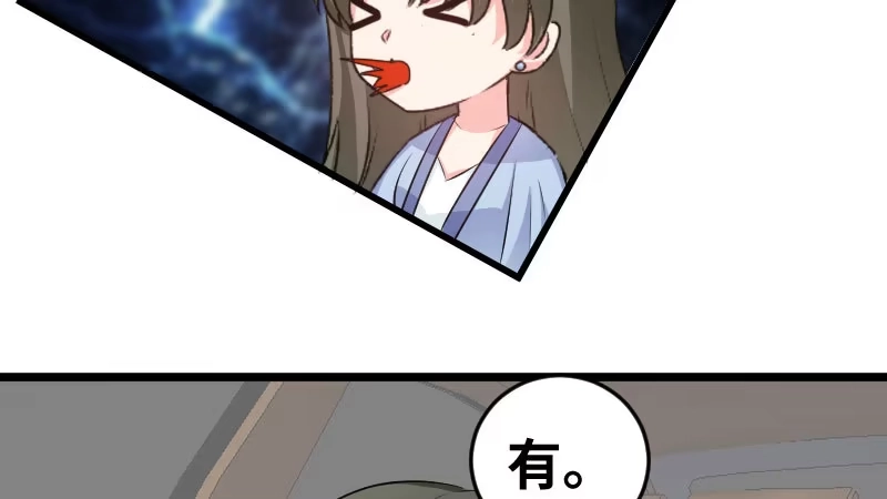 《情深不抵陈年恨》你其实挺可爱的 第35页