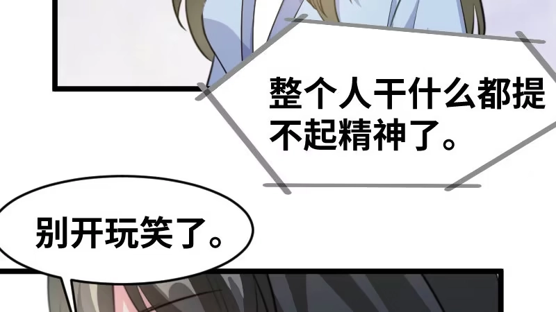 《情深不抵陈年恨》你其实挺可爱的 第43页