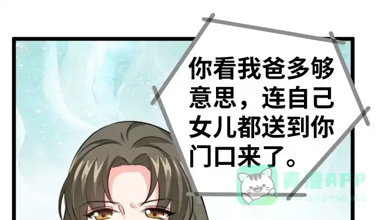 《情深不抵陈年恨》你其实挺可爱的 第26页