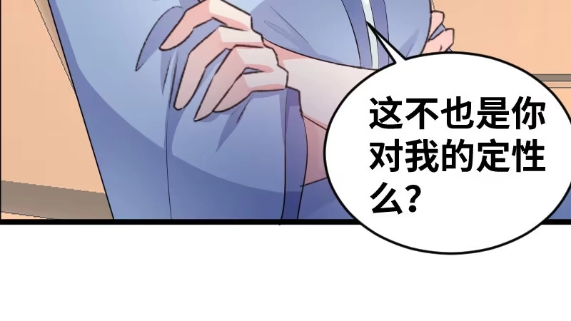 《情深不抵陈年恨》你其实挺可爱的 第47页