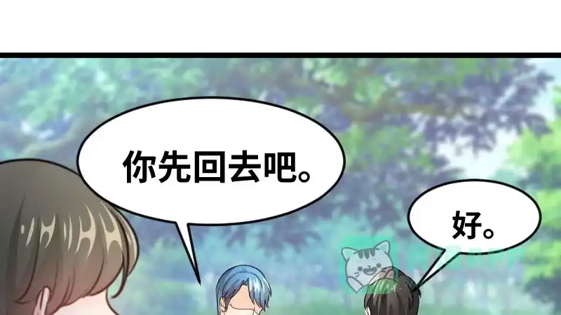 《情深不抵陈年恨》你其实挺可爱的 第6页