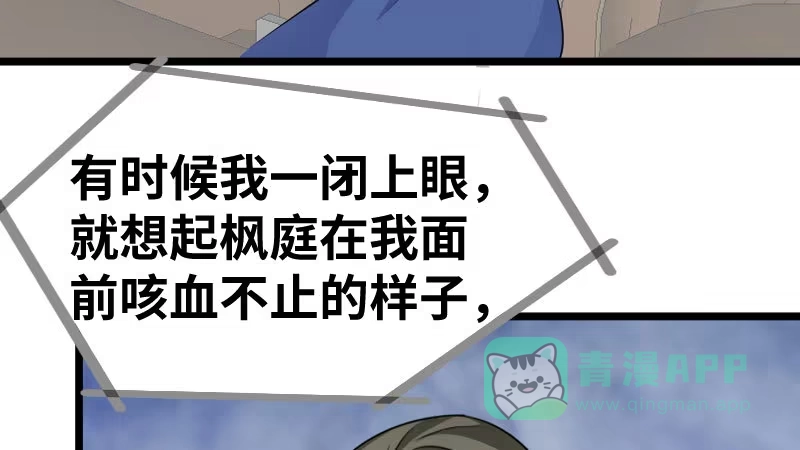 《情深不抵陈年恨》你其实挺可爱的 第41页