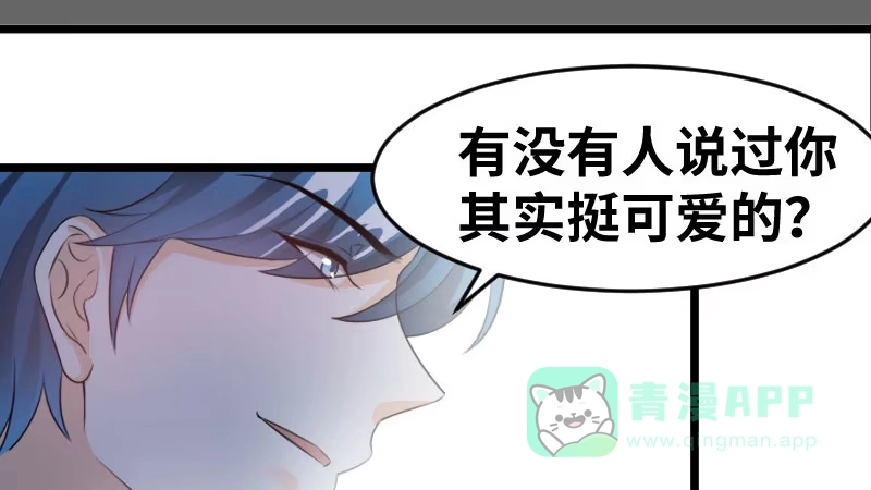 《情深不抵陈年恨》你其实挺可爱的 第31页