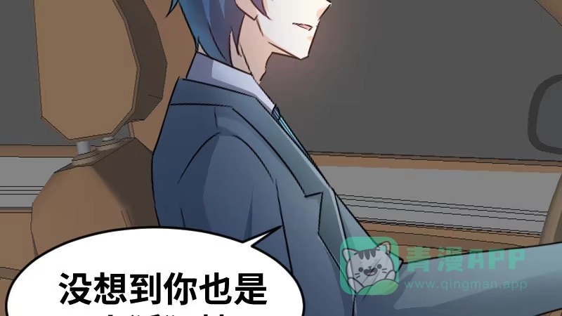 《情深不抵陈年恨》你其实挺可爱的 第21页