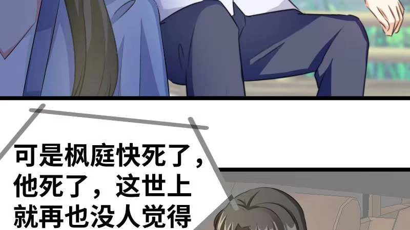 《情深不抵陈年恨》你其实挺可爱的 第39页