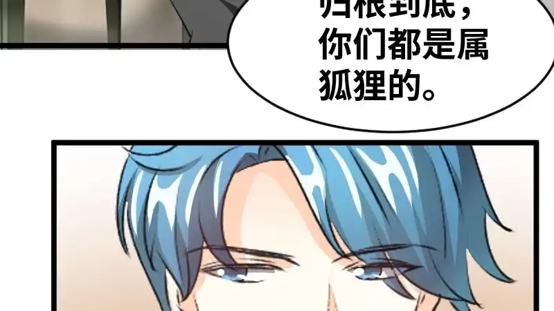 《情深不抵陈年恨》你其实挺可爱的 第19页