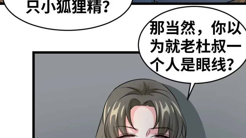 《情深不抵陈年恨》你其实挺可爱的 第22页