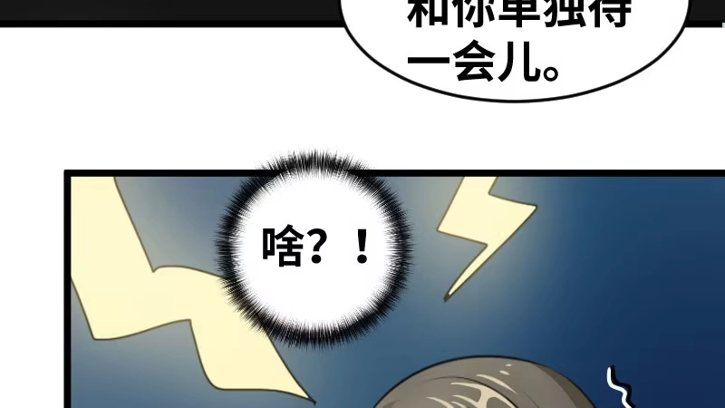 《情深不抵陈年恨》你其实挺可爱的 第12页