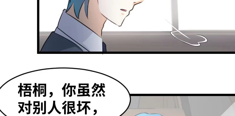 《情深不抵陈年恨》何曾忘记自己 第7页