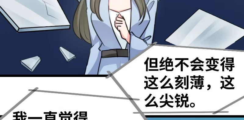 《情深不抵陈年恨》何曾忘记自己 第13页