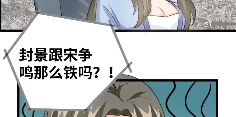 《情深不抵陈年恨》何曾忘记自己 第44页
