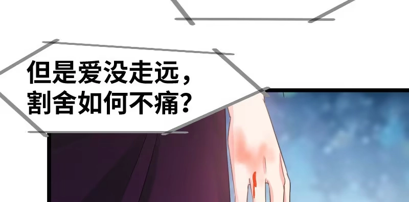 《情深不抵陈年恨》何曾忘记自己 第17页