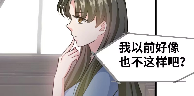 《情深不抵陈年恨》何曾忘记自己 第10页
