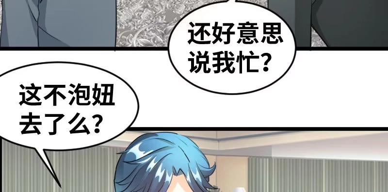 《情深不抵陈年恨》何曾忘记自己 第42页