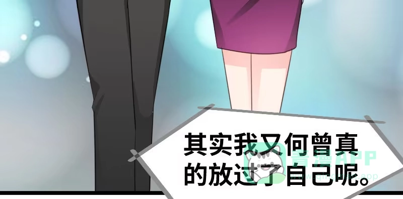 《情深不抵陈年恨》何曾忘记自己 第16页