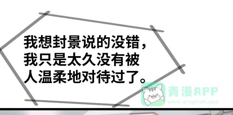 《情深不抵陈年恨》何曾忘记自己 第26页