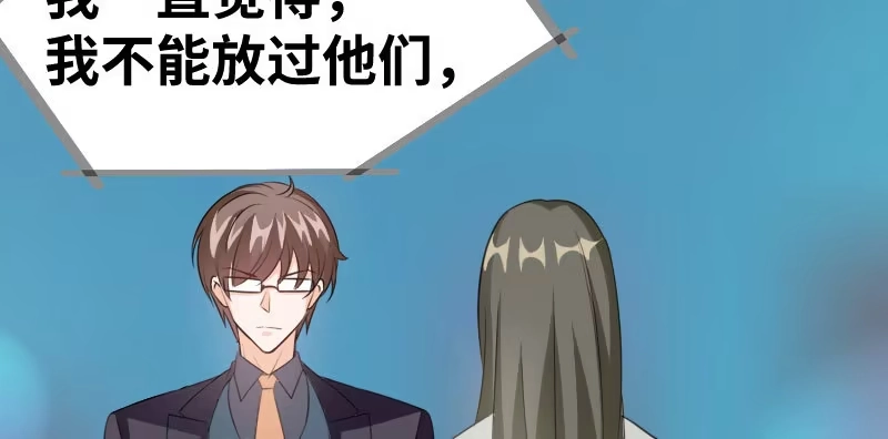 《情深不抵陈年恨》何曾忘记自己 第14页