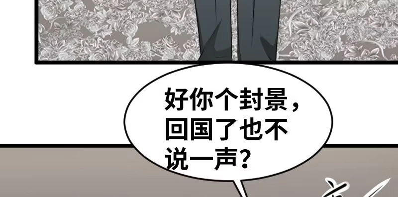 《情深不抵陈年恨》何曾忘记自己 第37页