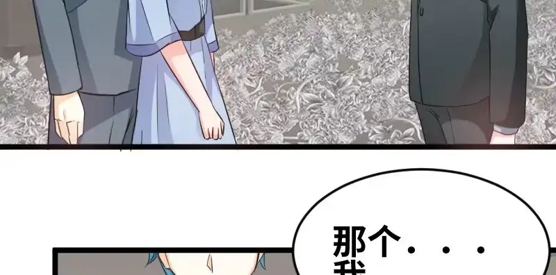 《情深不抵陈年恨》何曾忘记自己 第48页